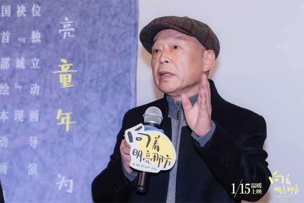 动画电影《向着明亮那方》今日公映 治愈画风引领国产动画新风潮(图6)