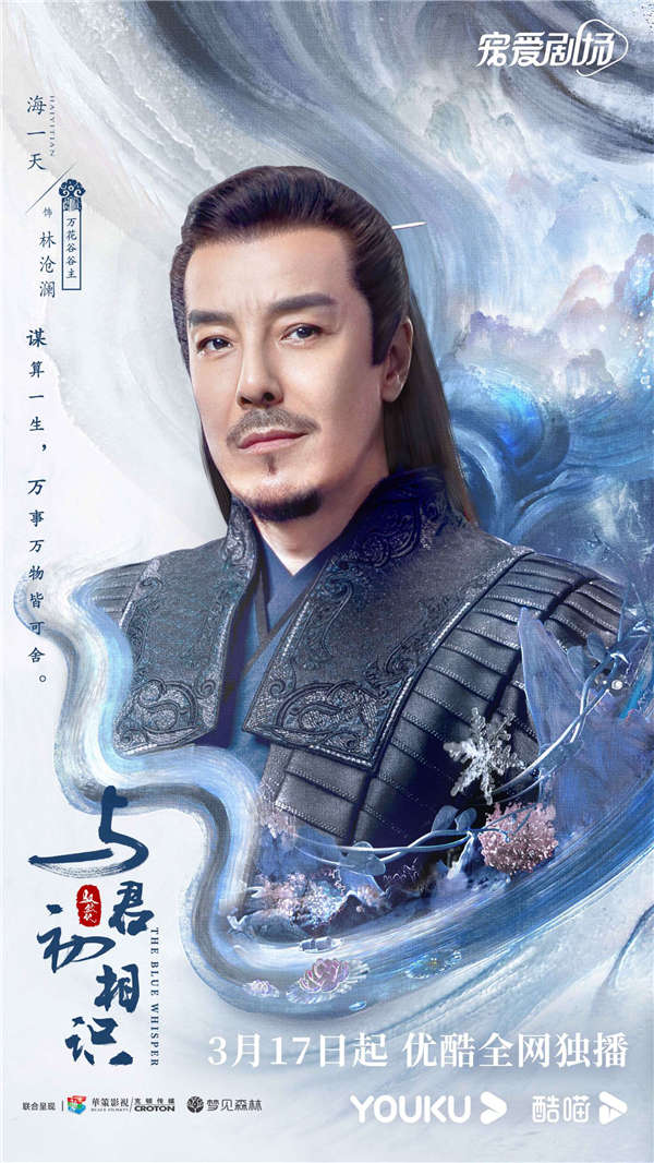 迪丽热巴任嘉伦《与君初相识》定档3.17 高颜CP演绎东方浪漫童话(图10)