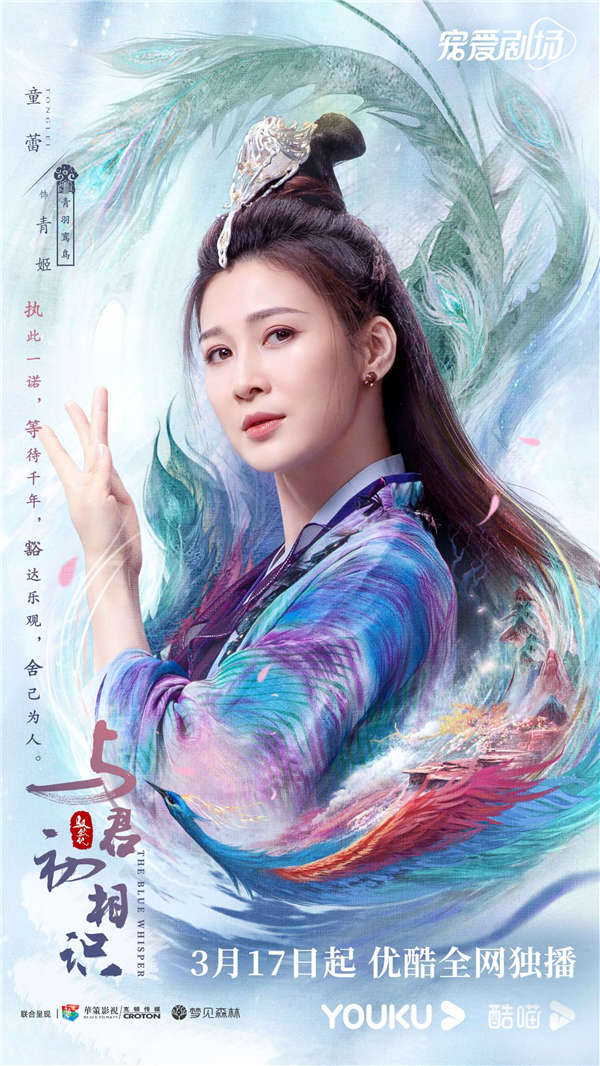 迪丽热巴任嘉伦《与君初相识》定档3.17 高颜CP演绎东方浪漫童话(图12)