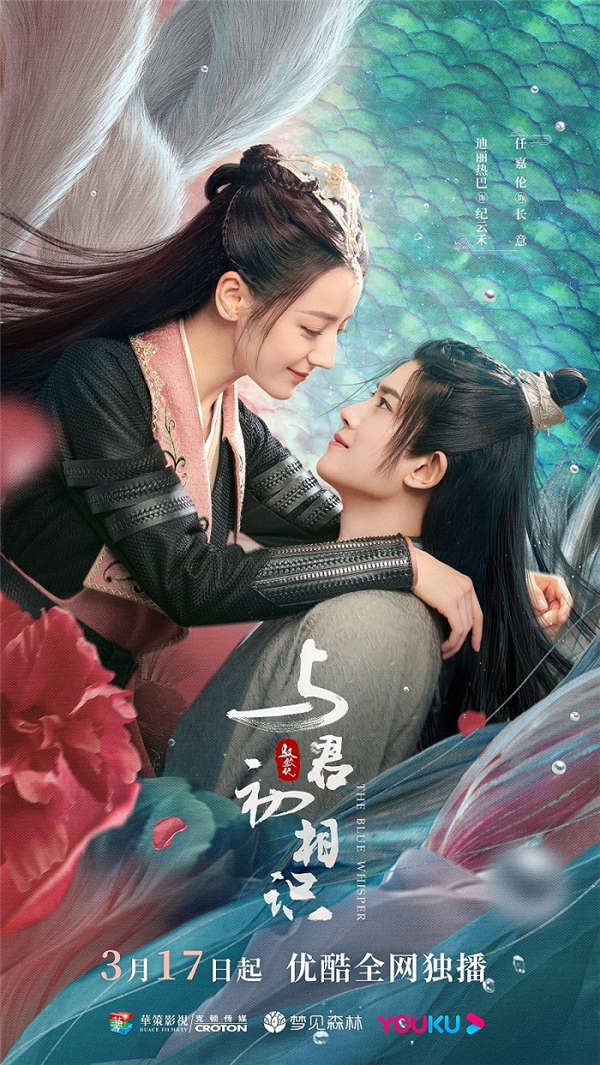 迪丽热巴任嘉伦《与君初相识》定档3.17 高颜CP演绎东方浪漫童话(图1)