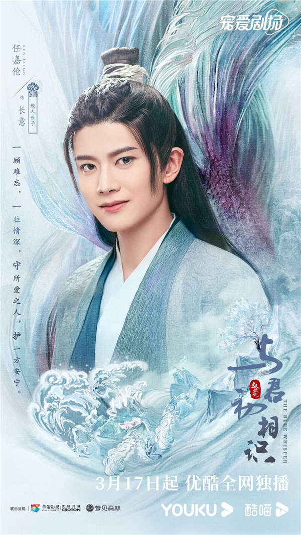 迪丽热巴任嘉伦《与君初相识》定档3.17 高颜CP演绎东方浪漫童话(图3)