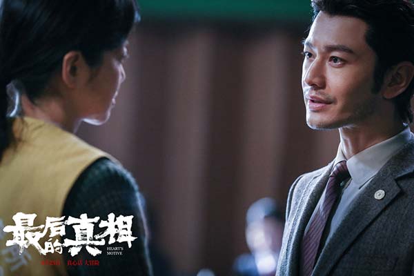 黄晓明《最后的真相》8.25拷问“真心” 闫妮再升级演绎极致恶女