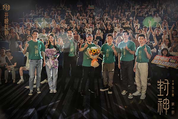 电影《封神第一部》举办“启航”青岛首映礼 重回中国神话史诗梦启航之地(图11)