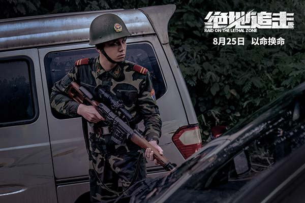 《绝地追击》曝终极预告开启预售 年轻武警边防战士舍命剿毒引泪目(图11)