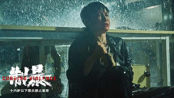 2024“最解气”动作犯罪片《制暴》全网首映 蒋璐霞包贝尔燃爽开打！(图9)