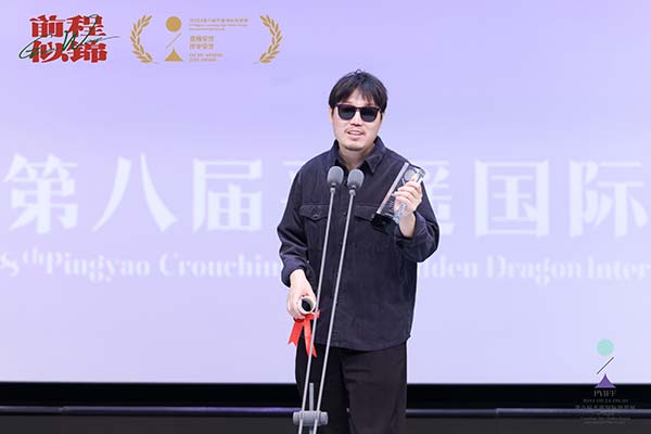 电影《前程似锦》平遥费穆荣誉连获两奖 徐磊父子一导一演双双圆梦(图6)