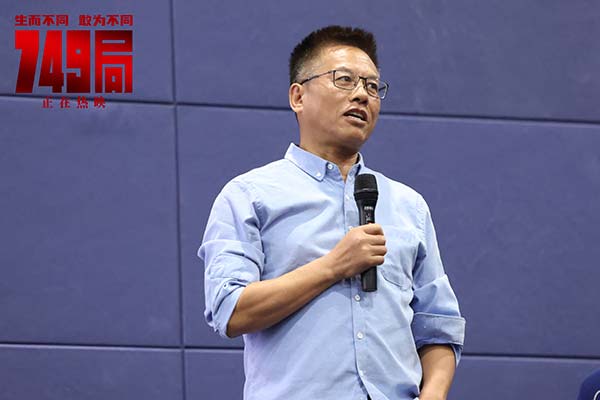 电影《749局》科影融合特别场 理性科学与感性认知的热情碰撞(图15)