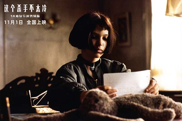 《这个杀手不太冷》曝“天真有邪”角色预告 不羁少女生动演绎成就影史经典(图1)