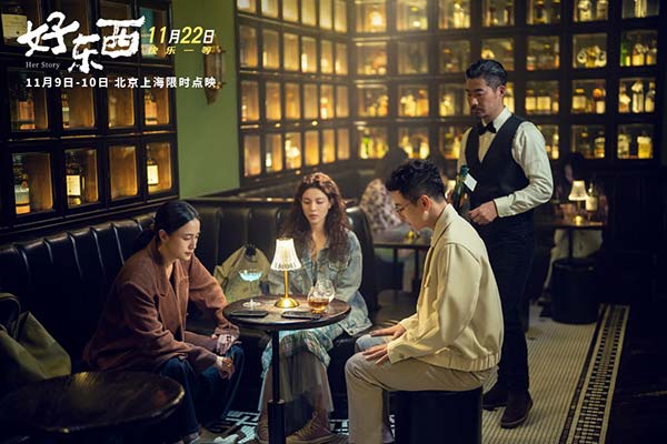 电影《好东西》发布导演特辑并开启限时点映 独特视角探讨当下都市男女新话题(图5)