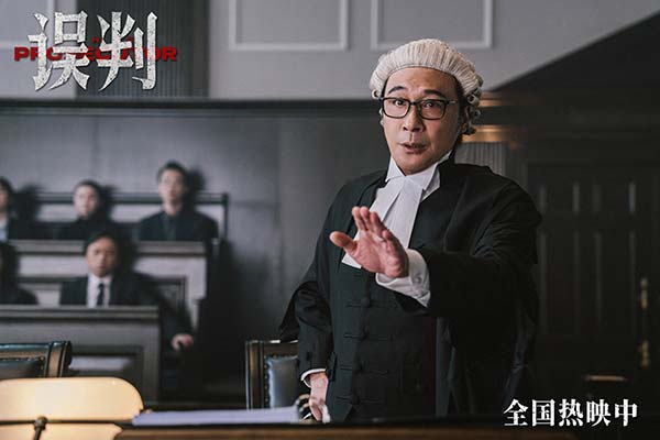 甄子丹贺岁档大片《误判》今日上映 曝动作特辑为正义震撼出击(图4)