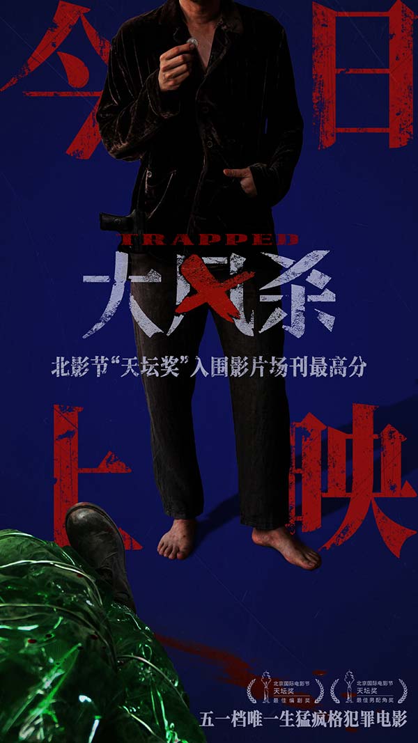今日上映海报.jpg