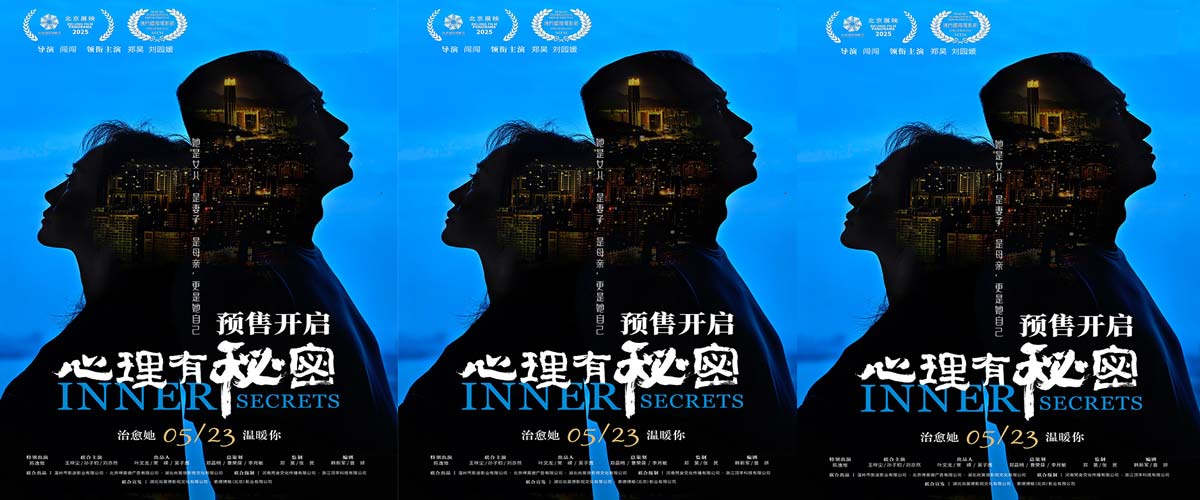 家庭群像电影《心理有秘密》曝终极预告 以爱之名破局家庭冷暖现状 家庭群像电影《心理有秘密》曝终极预告 以爱之名破局家庭冷暖现状
