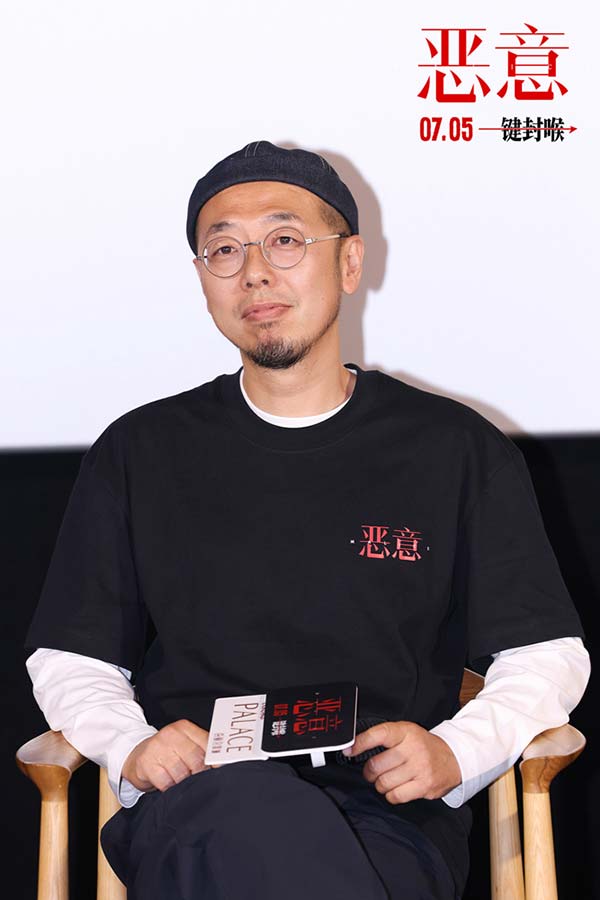 2、电影《恶意》导演来牧宽出席影片上海观影场.jpg