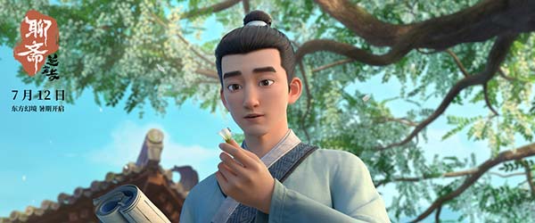 4《聊斋：兰若寺》“鲁公女”张于旦.jpg