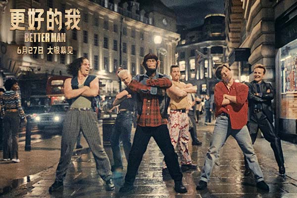 口碑力作《更好的我》曝制作特辑 500人摄政街嗨舞拍摄细节大曝光 口碑力作《更好的我》曝制作特辑 500人摄政街嗨舞拍摄细节大曝光