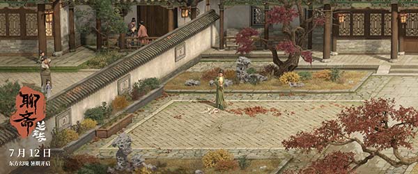 6《聊斋：兰若寺》“画皮”古画质感庭院.jpg