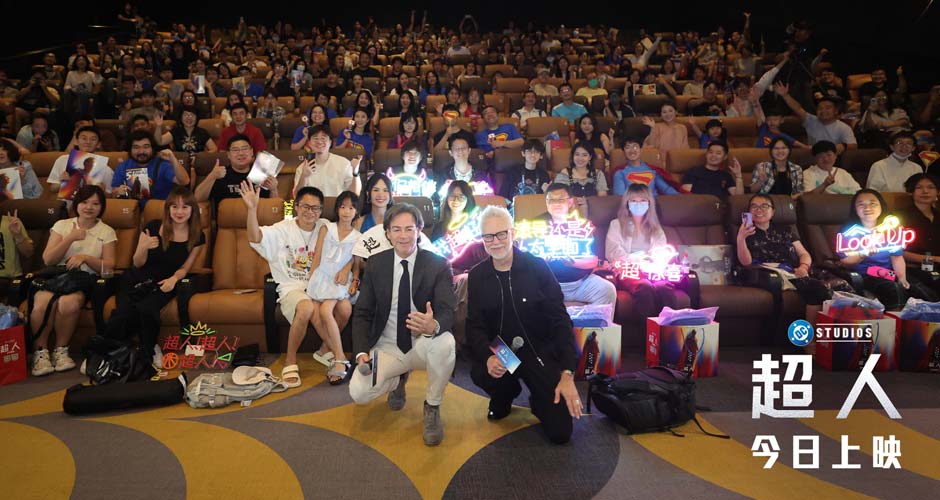DC经典巨制《超人》中国首映主创来华引爆期待 今日全国公映