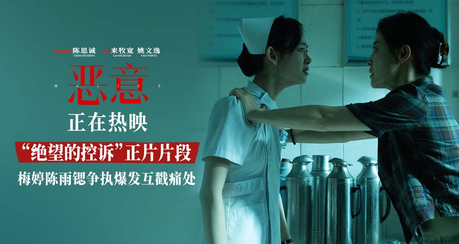 陈思诚高口碑力作《恶意》票房破2亿 “绝望的控诉”片段曝光 陈思诚高口碑力作《恶意》票房破2亿 “绝望的控诉”片段曝光