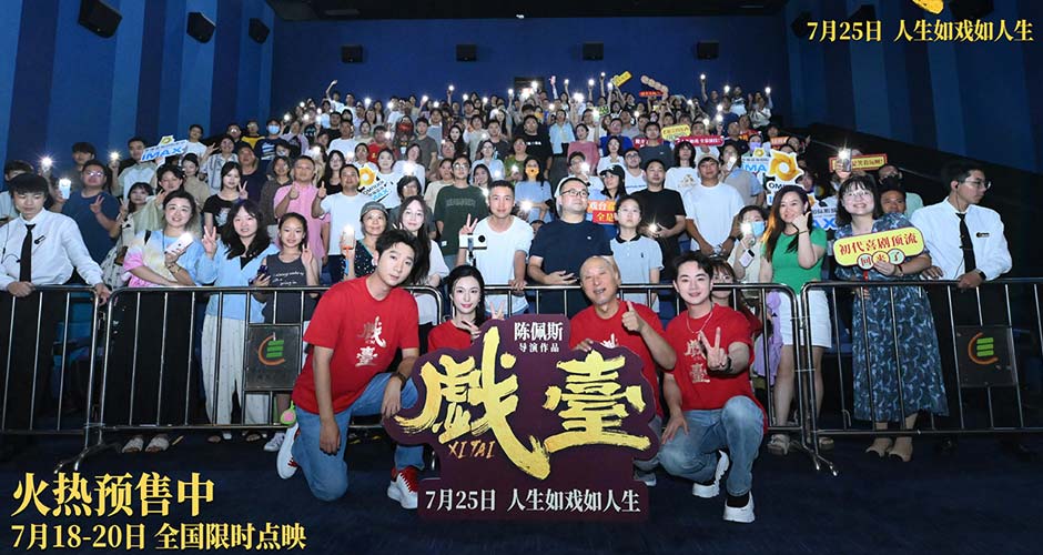 陈佩斯电影《戏台》苏州路演引“打工人共鸣” 喜剧外壳下包裹“职场生存学” 陈佩斯电影《戏台》苏州路演引“打工人共鸣” 喜剧外壳下包裹“职场生存学”