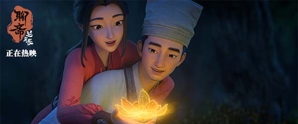 7《聊斋：兰若寺》鲁瑛与张于旦开启重生之旅.jpg