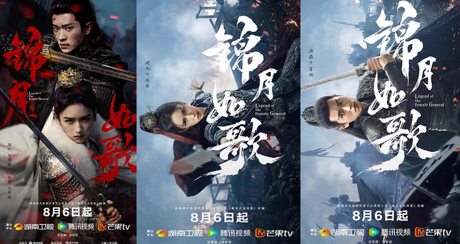 《锦月如歌》定档，周也丞磊演绎“双强救赎”共书热血篇章