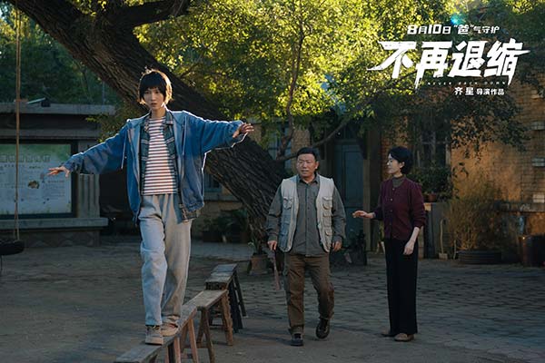 电影《不再退缩》剧照2.jpg