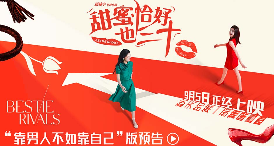 电影《甜蜜恰好也三十》定档9月5日 陈德容赵文琪共组女性同盟笑对婚囧 电影《甜蜜恰好也三十》定档9月5日 陈德容赵文琪共组女性同盟笑对婚囧