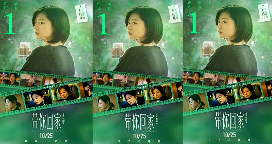电影《带你回家》明日全国上映 被赞“年度惊喜治愈佳作”直击亲情软肋 电影《带你回家》明日全国上映 被赞“年度惊喜治愈佳作”直击亲情软肋