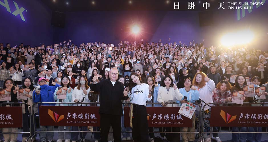 《日掛中天》路演南京观众花式打call 辛芷蕾表演被赞充满“生命力”