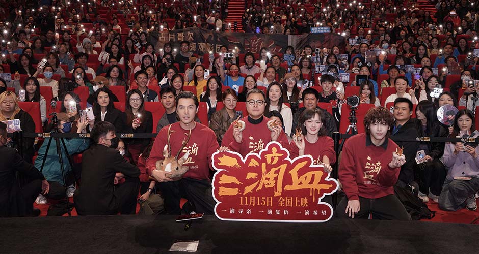 电影《三滴血》今日上映 胡歌文淇绝境救子挑战父母极限 电影《三滴血》今日上映 胡歌文淇绝境救子挑战父母极限