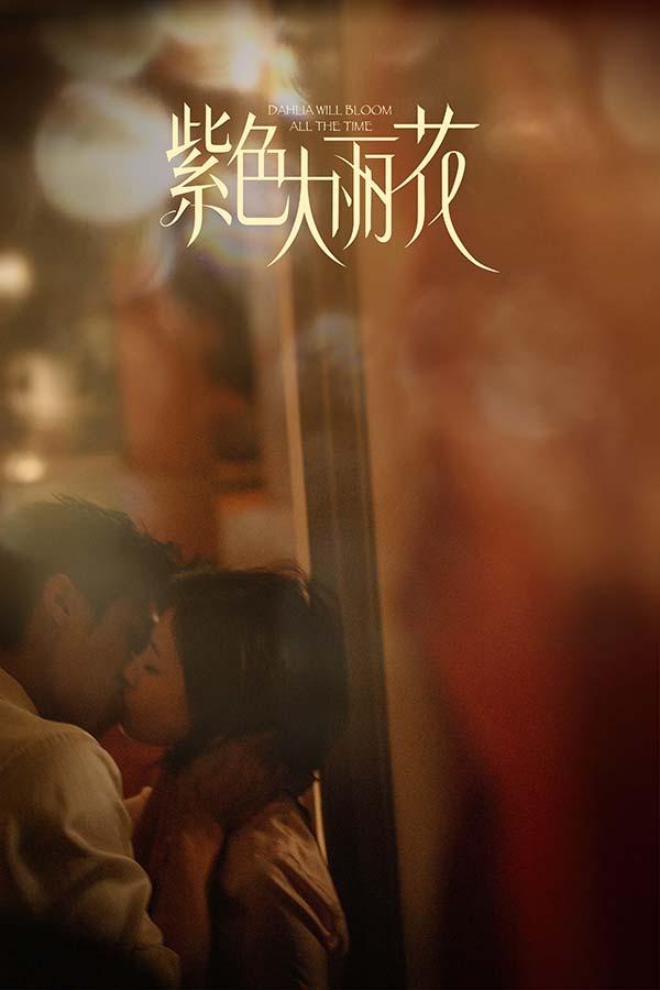 双人4净版_副本.jpg 双人4净版_副本.jpg