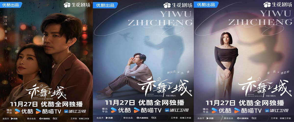 优酷《亦舞之城》定档 钟汉良秦岚以爱之名 演绎破镜重圆“双向救赎”之舞 优酷《亦舞之城》定档 钟汉良秦岚以爱之名 演绎破镜重圆“双向救赎”之舞