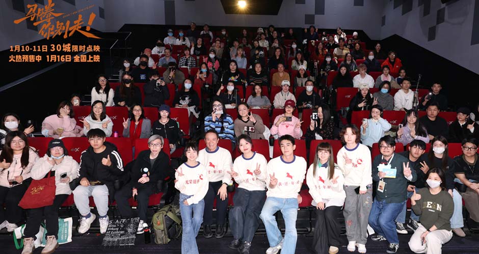 林更新李幼斌新片《马腾你别走》首映礼 笑泪齐飞获全龄段共鸣好评