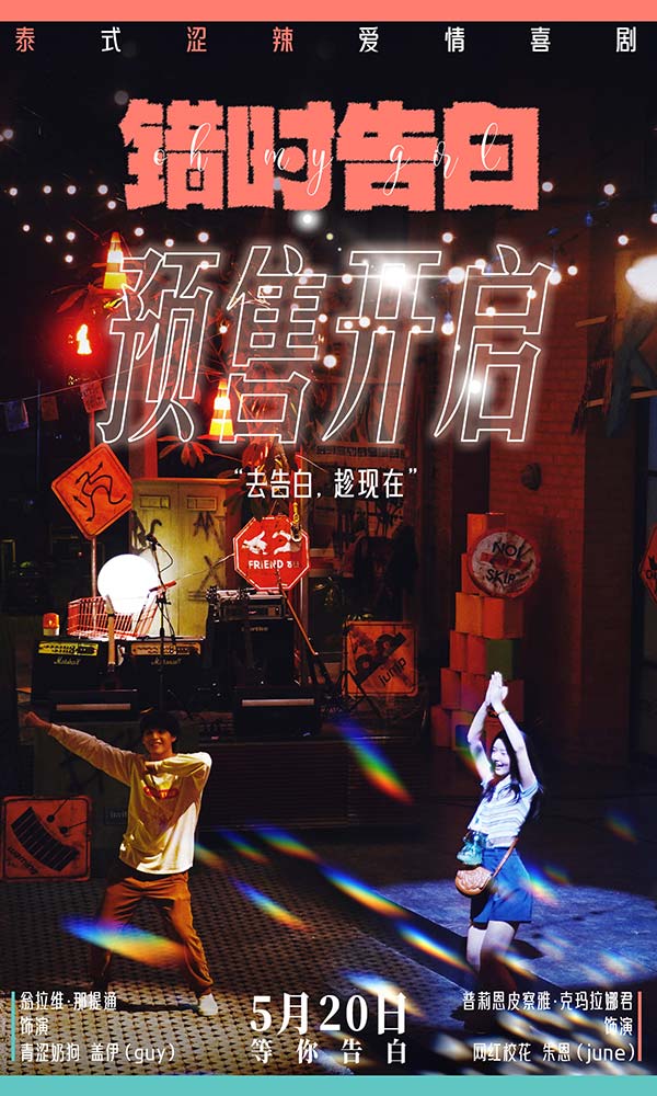 预售海报.jpg