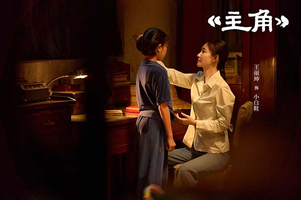 9王丽坤&nbsp;饰&nbsp;小白鞋(1).jpg