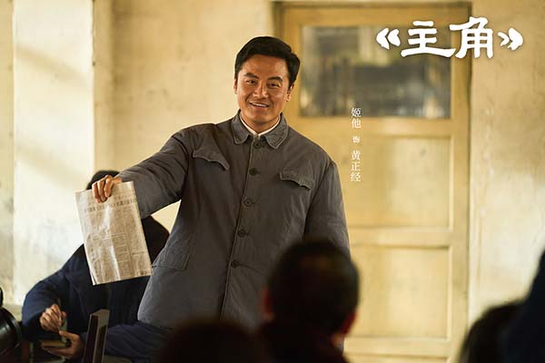 8姬他&nbsp;饰&nbsp;黄正经.jpg