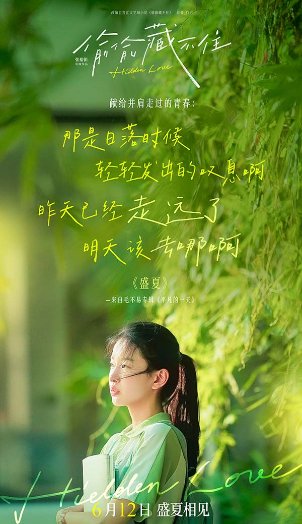 歌词海报1.jpg