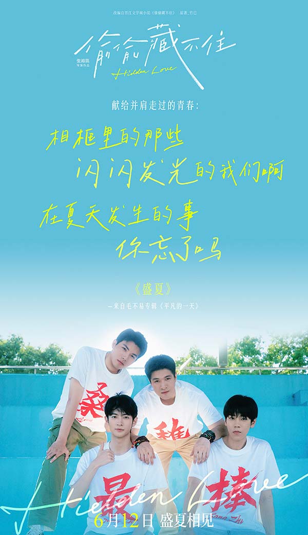 歌词海报2.jpg