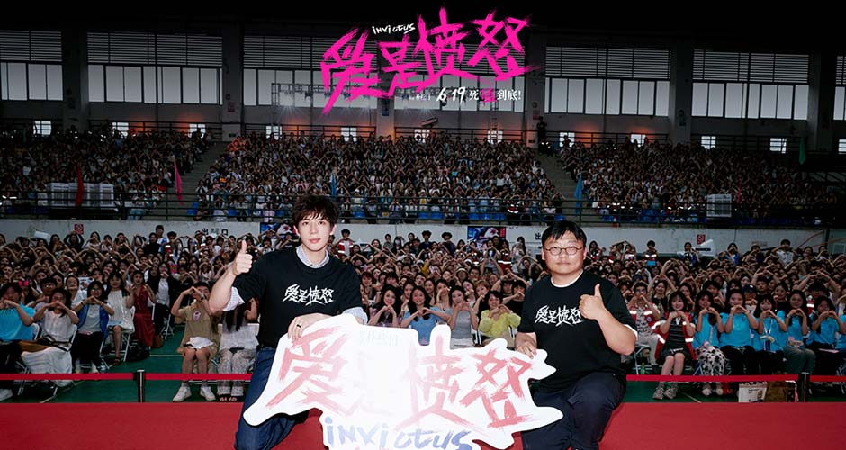 《爱是愤怒》全国首场校园路演落地成都 朴松日王安宇与高校学子共解 “爱是什么”
