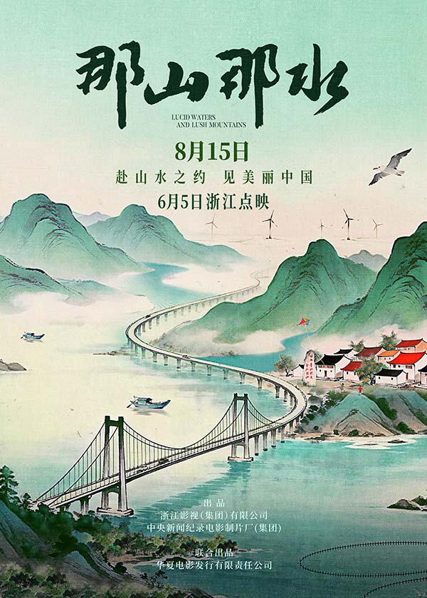 【5M】定档海报.jpg