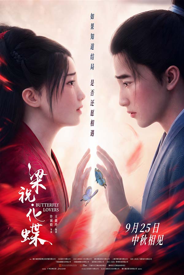 1、“宿命恋人”定档海报1-彩蝶.jpg 1、“宿命恋人”定档海报1-彩蝶.jpg