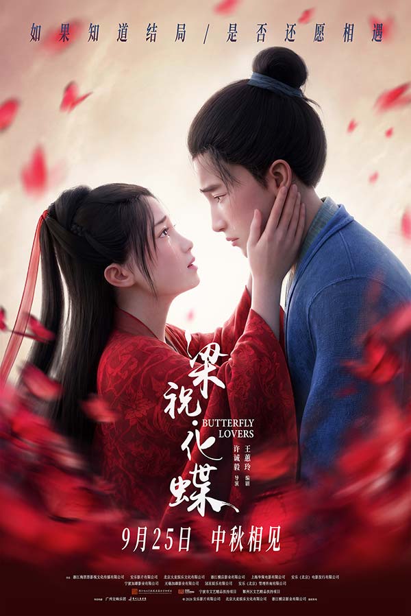 2、“宿命恋人”定档海报2-红蝶.jpg 2、“宿命恋人”定档海报2-红蝶.jpg
