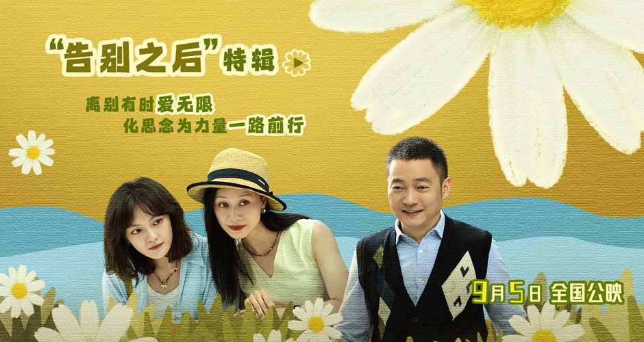 《燃烧吧！爸爸》今日发布“告别之后”特辑 文淇倪虹洁喻恩泰带着无限爱意奔赴新生