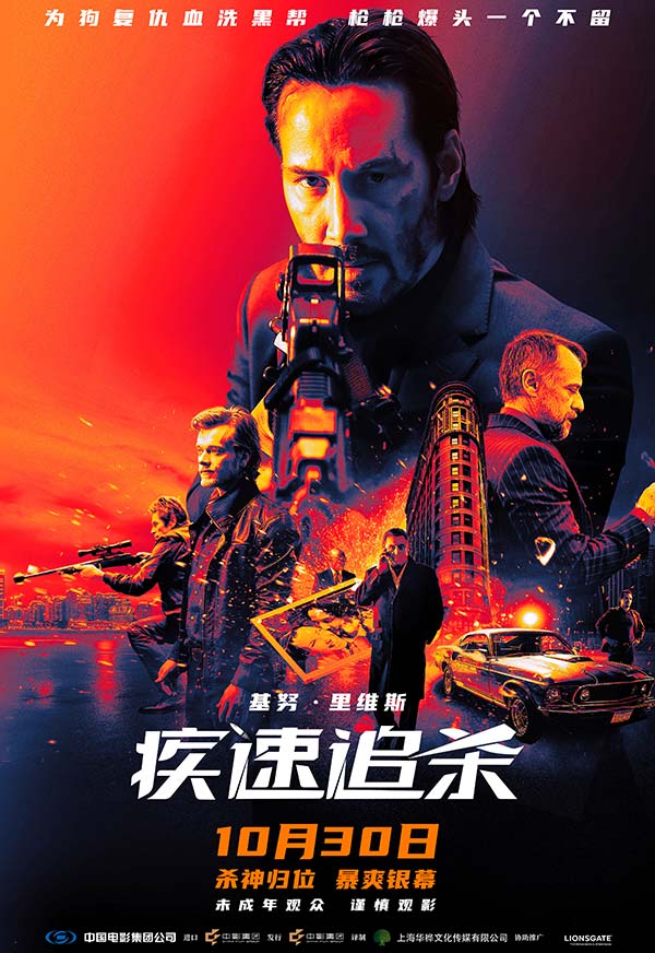 “大开杀戒”版海报1-.jpg